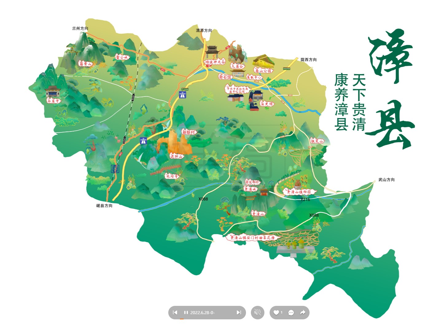 秀峰漳县手绘地图